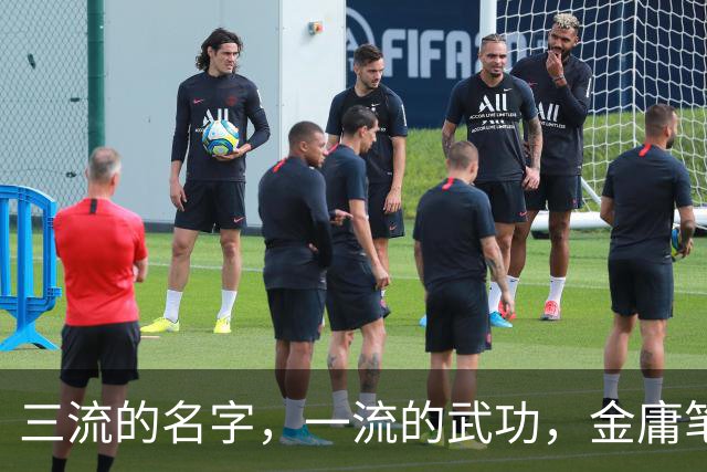 三流的名字，一流的武功，金庸笔下这7大高手被难听的名字耽误了