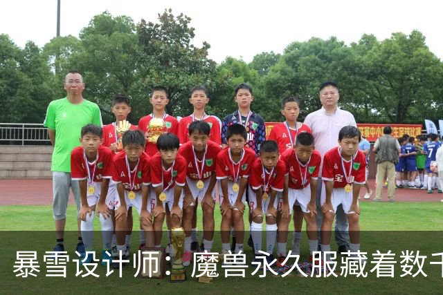 暴雪设计师：魔兽永久服藏着数千秘密，测试期被关掉