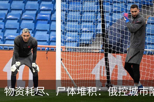 物资耗尽、尸体堆积：俄控城市陷绝境，居民徒步穿越雷区冒险逃生