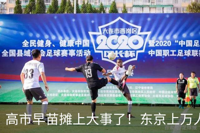 高市早苗摊上大事了！东京上万人喊她下台，日本民众要换新首相！